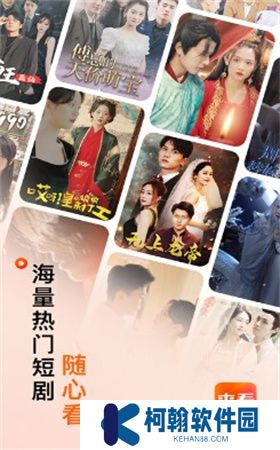来看短剧app