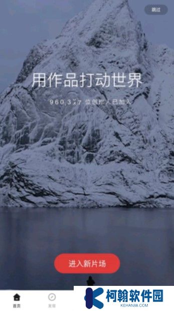 新片场手机版