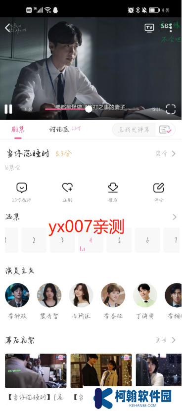 韩剧tv官方版下载2025最新版(改名韩小圈)