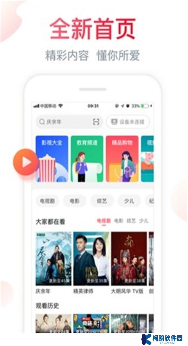 聚好看下载安装