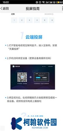 天翼视讯下载