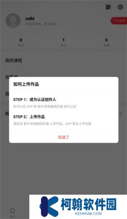 新片场手机版