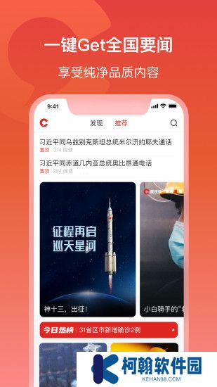 晨视频官方版下载