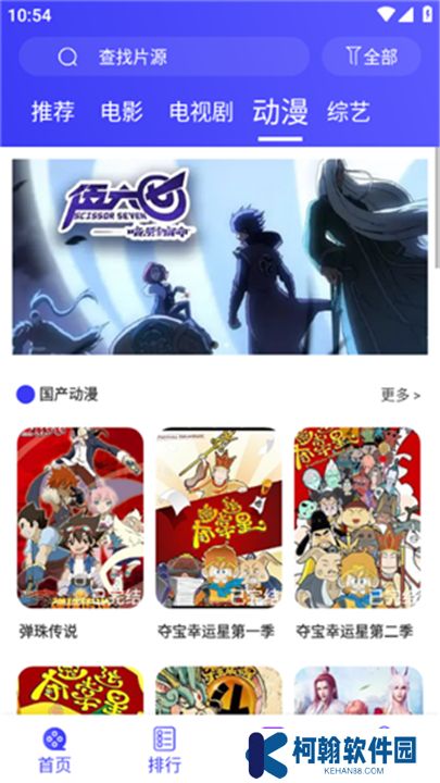 蚂蚁视频下载安装