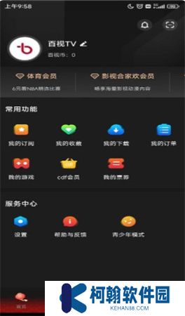 百视app