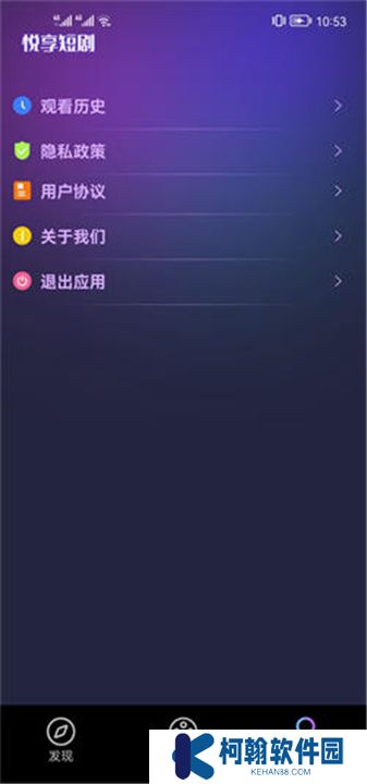 悦享短剧下载