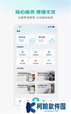聚好看下载安装