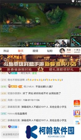 斗鱼直播app安卓下载