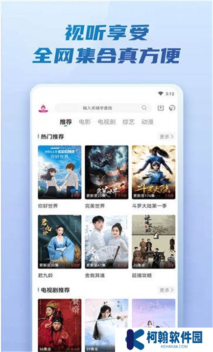 火龙果影视
