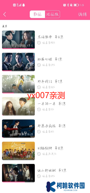 韩剧tv官方版下载2025最新版(改名韩小圈)