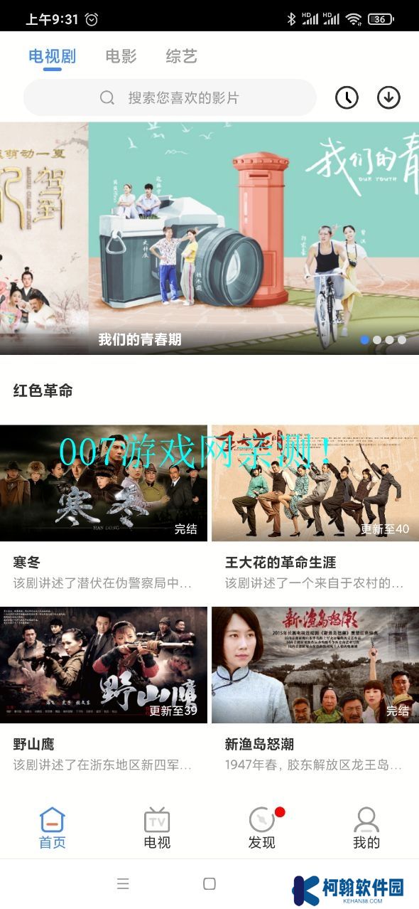 青柠影视app下载官方版