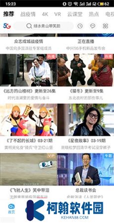 天翼视讯下载