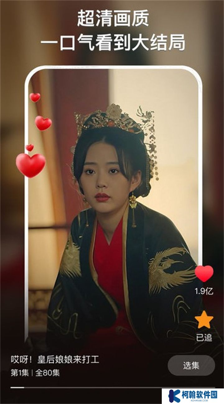 来看短剧app
