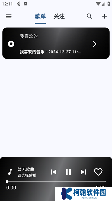 b站音乐播放器app手机版下载(Music)