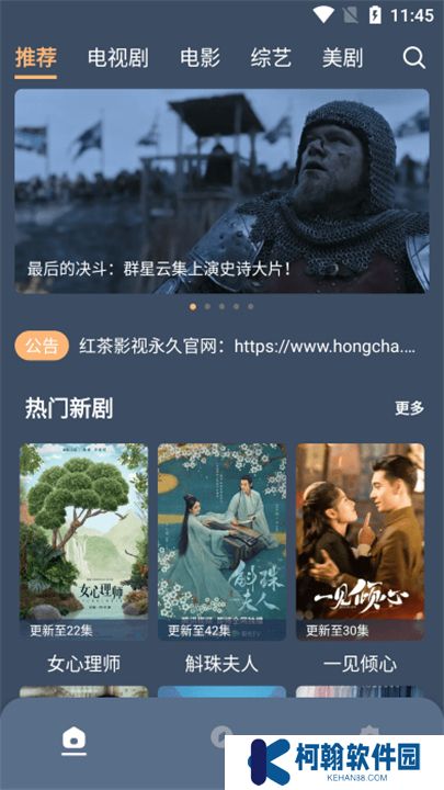 红茶影视