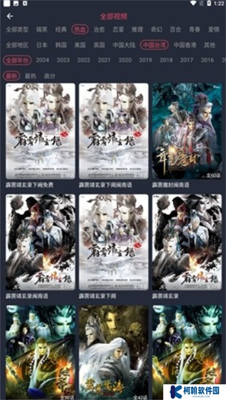 豚豚剧app动漫