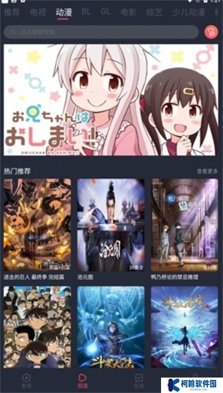 豚豚剧app动漫