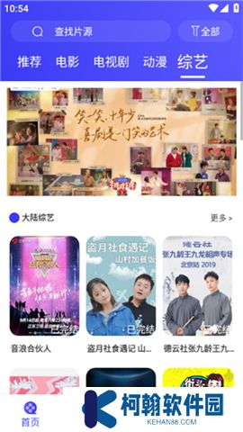 蚂蚁视频下载安装