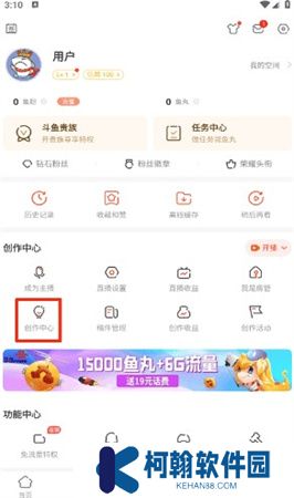 斗鱼直播app安卓下载