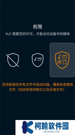 VLC播放器手机版