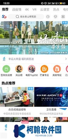 天翼视讯下载