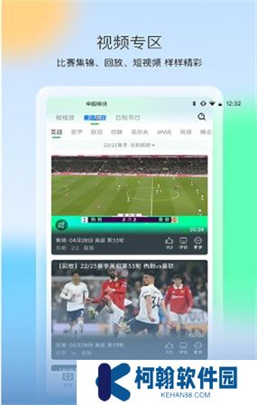 爱奇艺体育直播