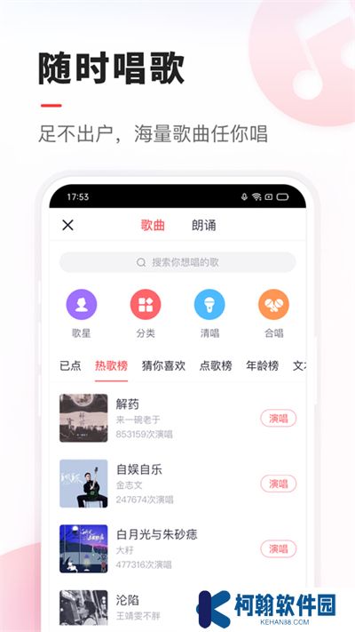 vv音乐官方下载手机版