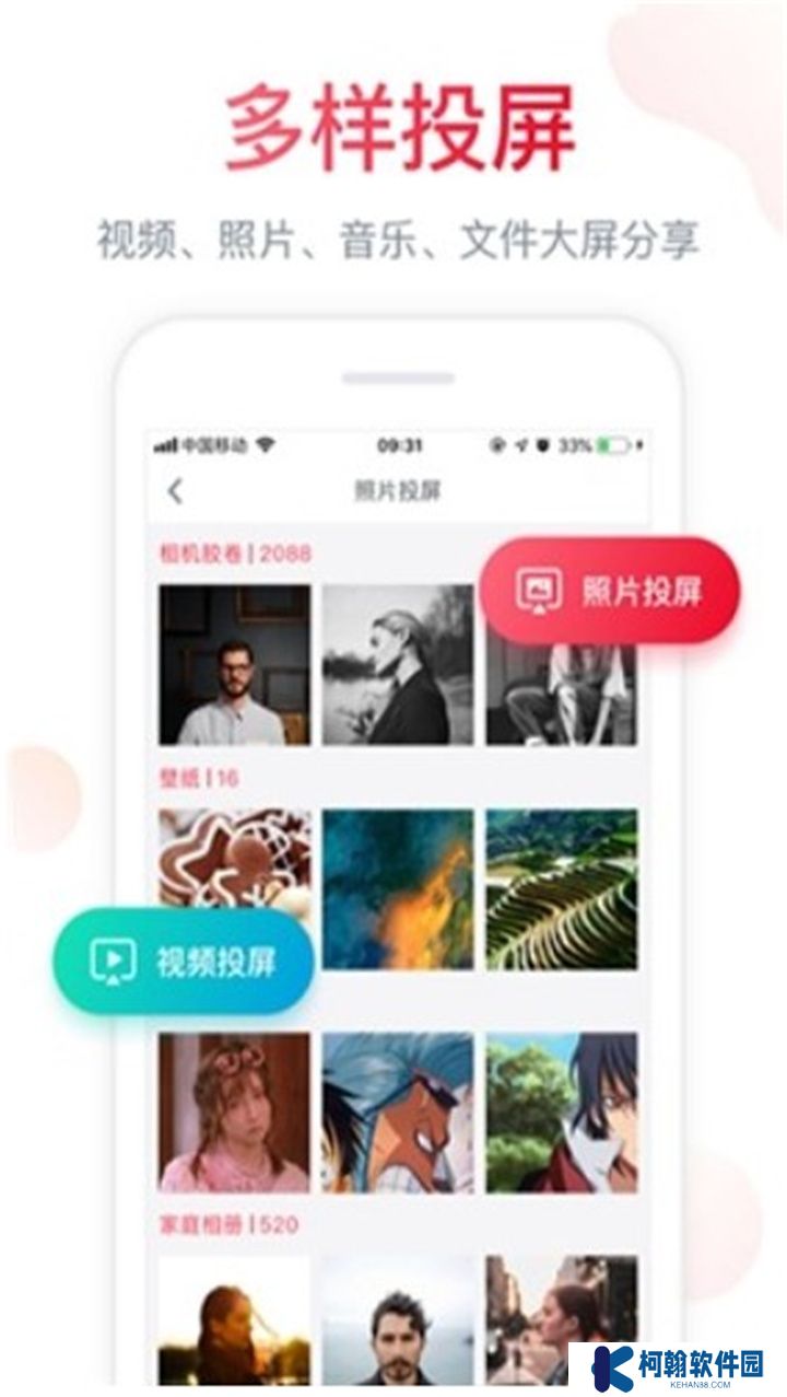 聚好看下载安装
