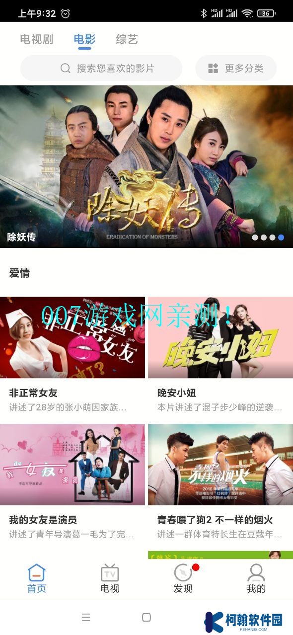 青柠影视app下载官方版