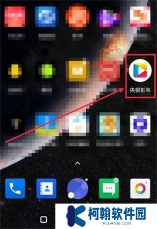 央视影音app下载安装