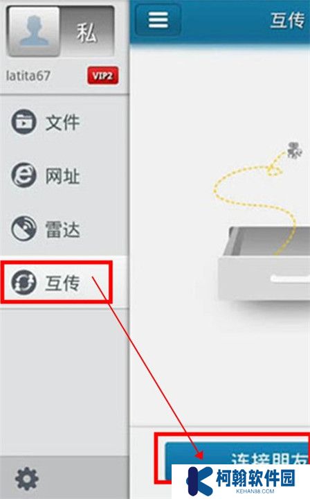 快播下载截图