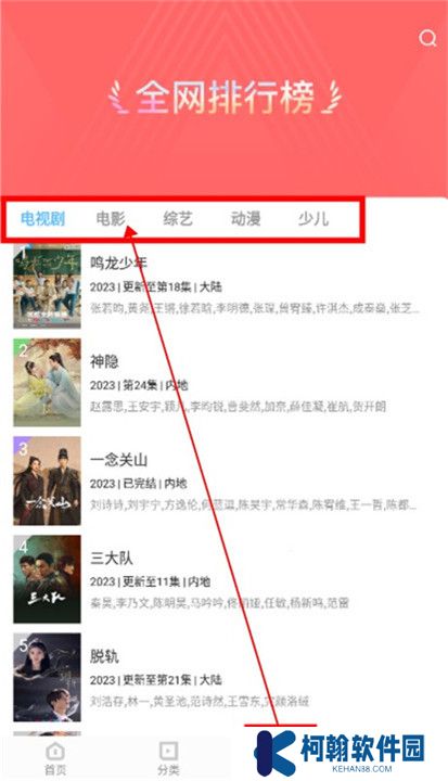 一品影院追剧2024截图
