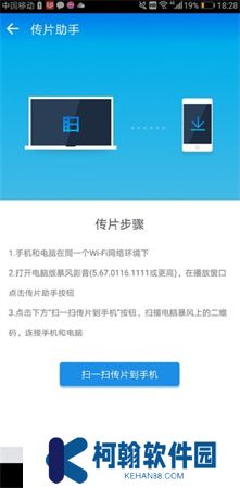 暴风影音下载安装