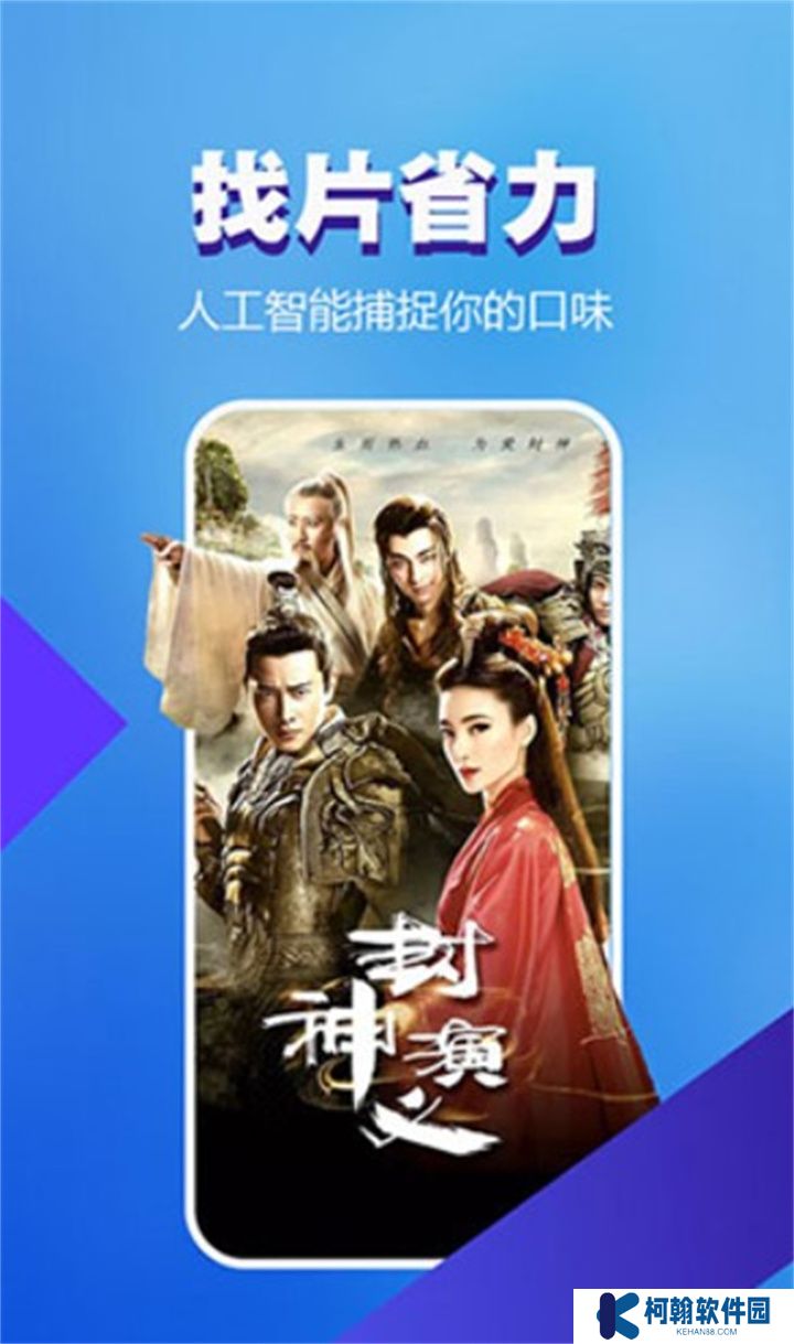 暴风影音下载安装