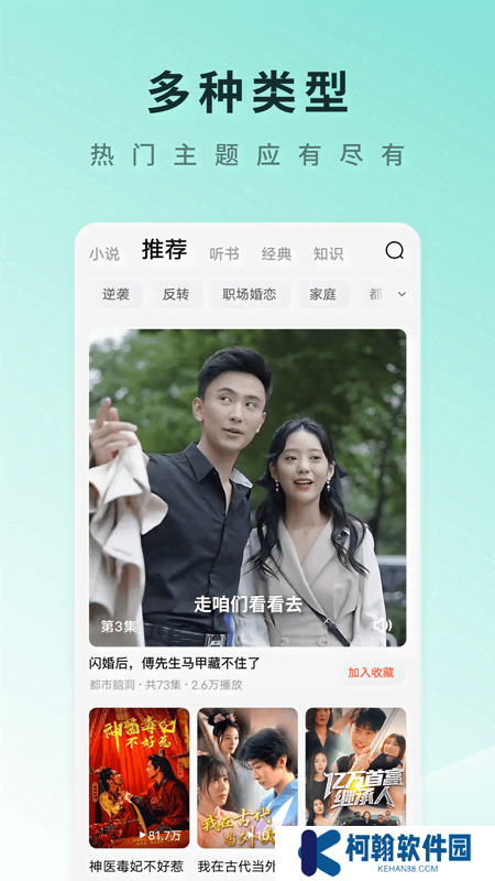 红果免费短视频追短剧2025最新版下载(红果免费短剧)