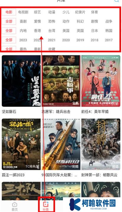 一品影院追剧2024截图