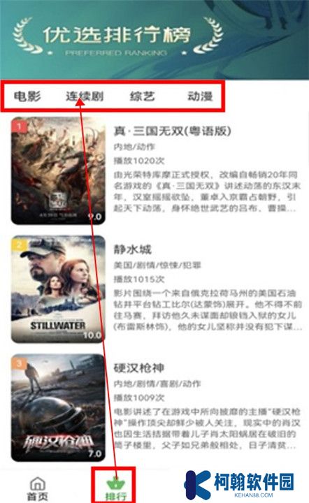 乐看视频追剧截图
