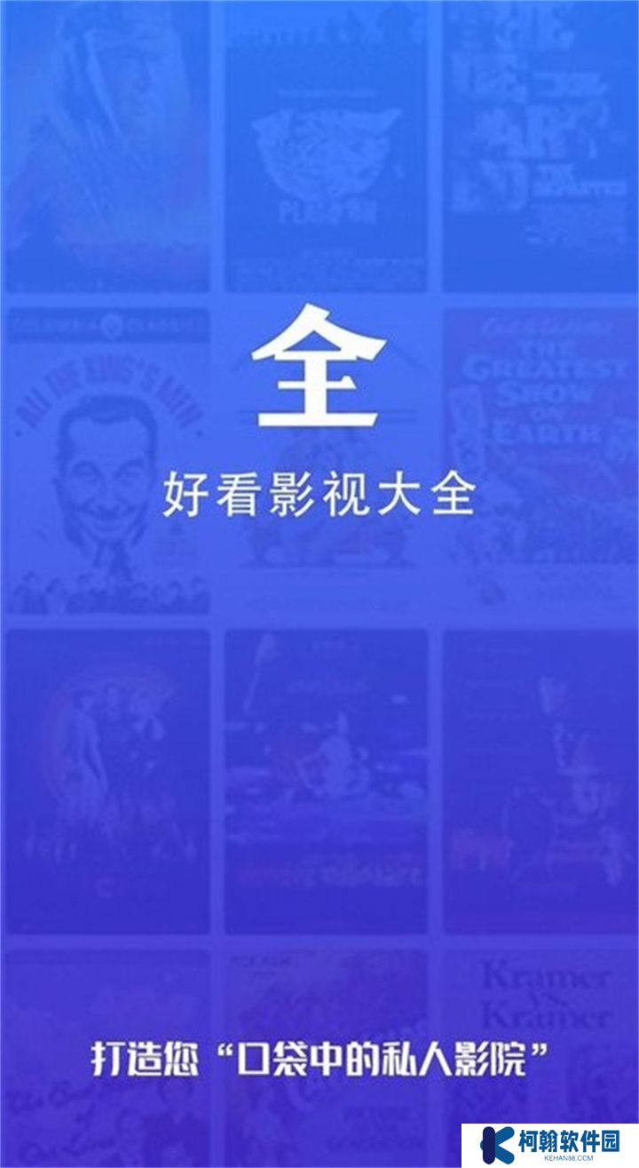好看影视app