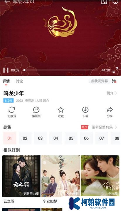 一品影院追剧2024截图
