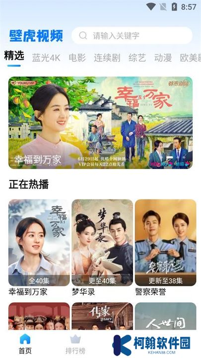 壁虎视频软件下载