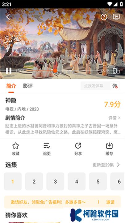 风筝影评追剧安卓版下载