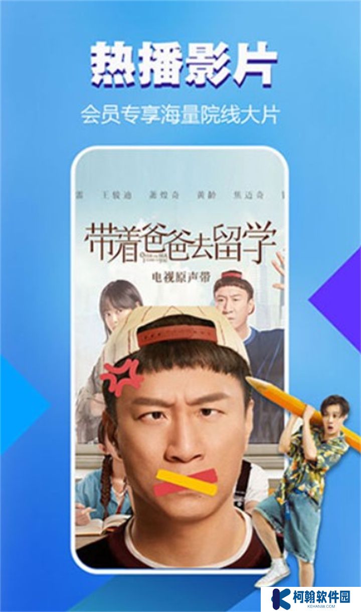 暴风影音下载安装