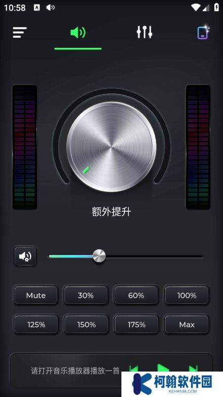超级音量助推器app下载官方版