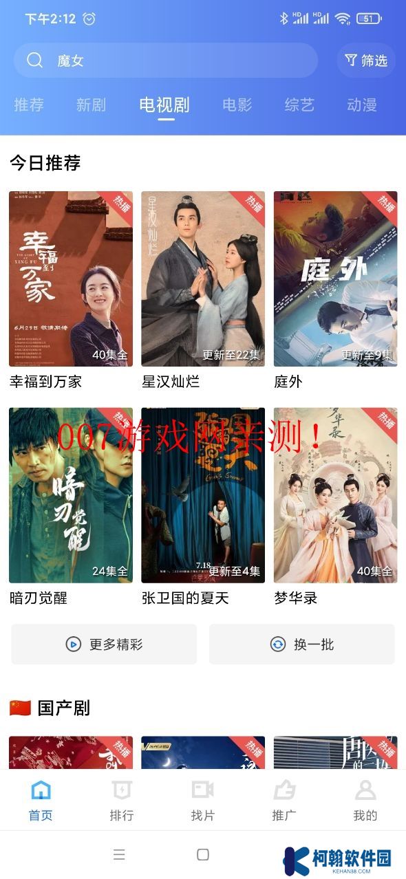 天空视频app下载安装