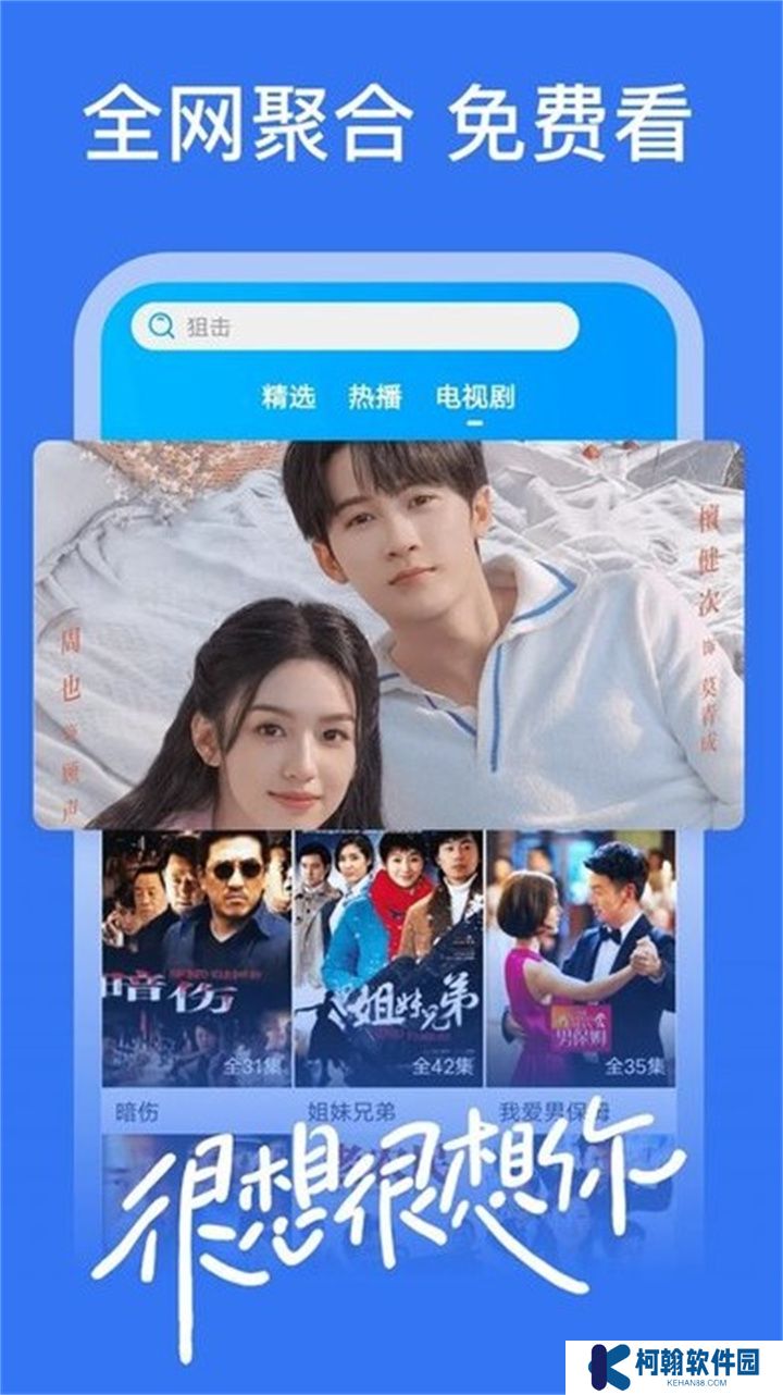 好看影视app
