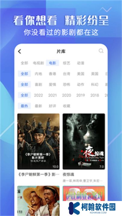 壁虎视频软件下载