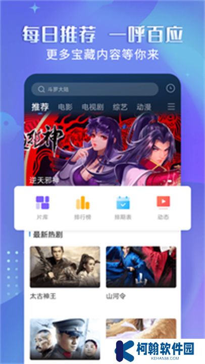 壁虎视频软件下载