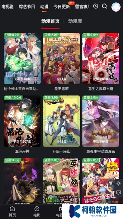 国王影视手机版下载