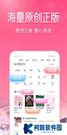 红袖读书app