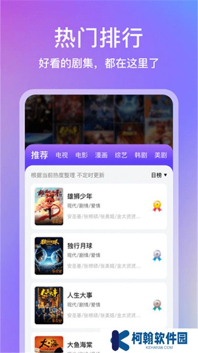 青草影评追剧